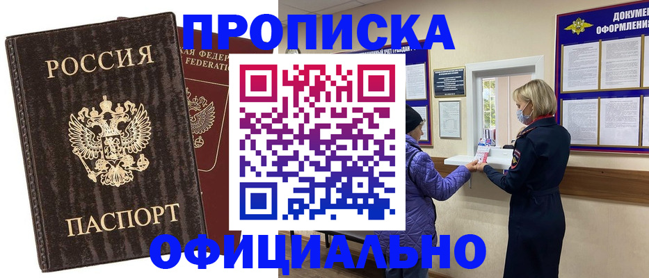регистрация в Петухово