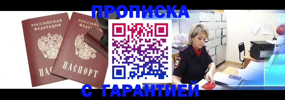 временная регистрация адрес в Петухово
